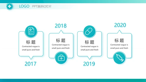 蓝色医疗手术室课件动态PPT