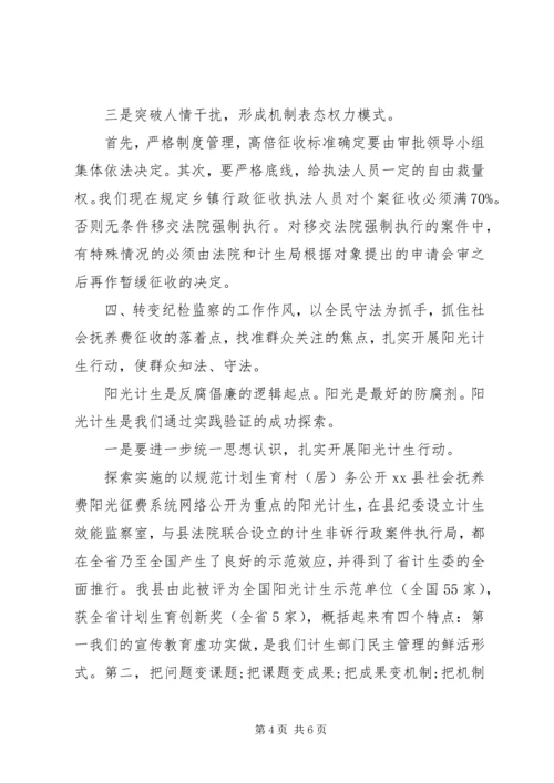 人社局学习四中全会精神心得体会.docx