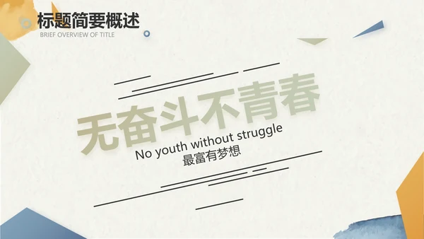 莫兰迪风格美睫培训工作总结动态PPT模板