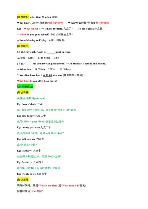 Unit 6  A Day in the Life Section A 知识点梳理