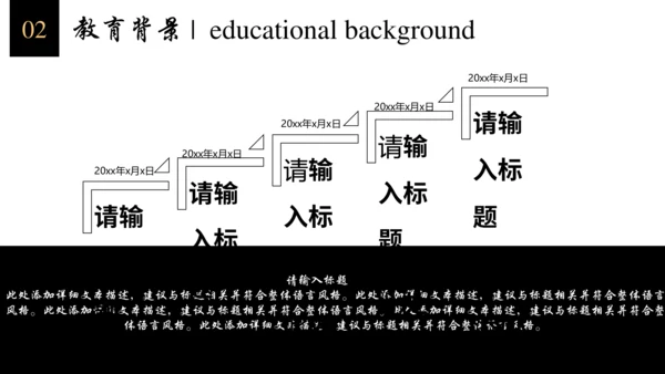 大气商务风个人简历通用PPT多用途模板