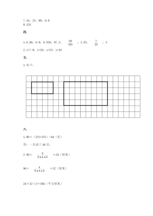 青岛版六年级数学下学期期末测试题带答案（新）.docx