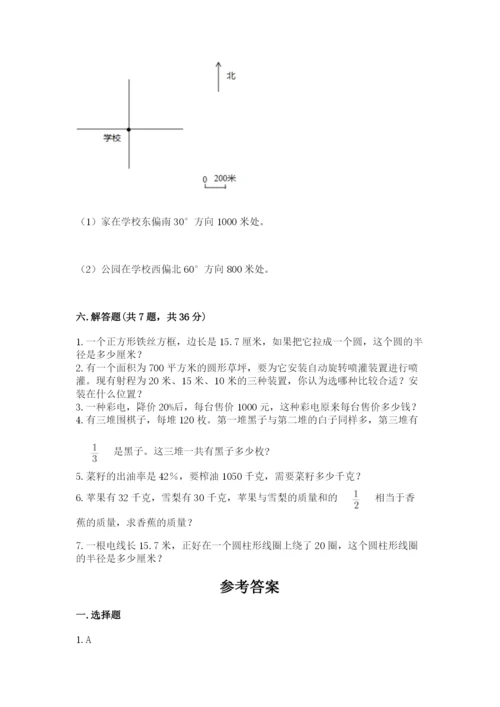 小学数学六年级上册期末考试试卷附参考答案（考试直接用）.docx