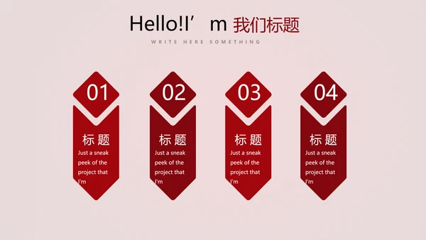 红色喜庆公司10周年庆典ppt模板活动策划公司介绍
