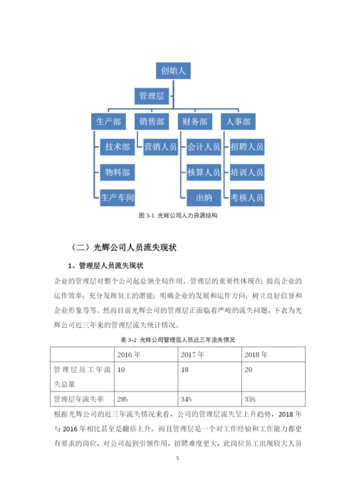 徐泽斯论文初稿 4.docx