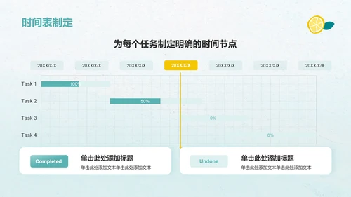 绿色小清新八月你好——工作计划汇报PPT模板
