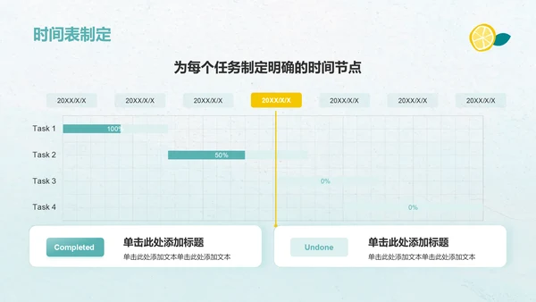 绿色小清新八月你好——工作计划汇报PPT模板