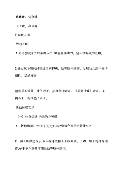 幼儿园大班虫儿飞教案.docx