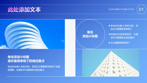 蓝色商务风格通用PPT演示模板