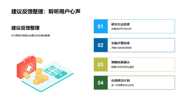 农学研究全览