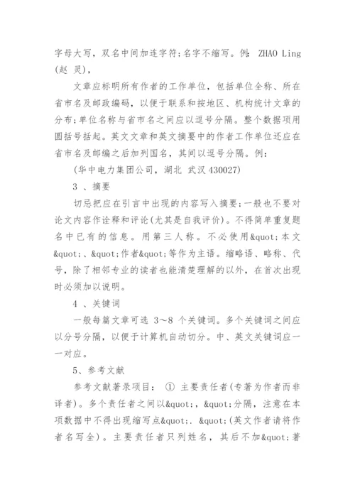 期刊论文.docx