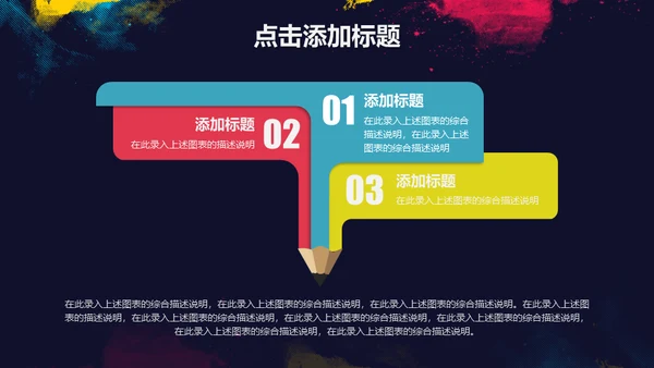 浓墨淡彩工作总结色彩通用PPT模板