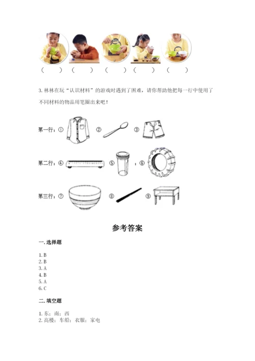 教科版小学二年级上册科学期末测试卷精品（夺冠）.docx