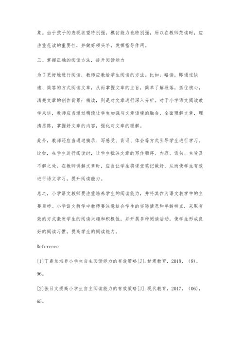 提高小学生语文后进生的教育方法.docx