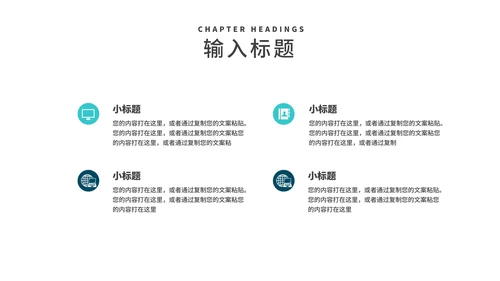 科技风商务房地产企业宣传汇报PPT模板