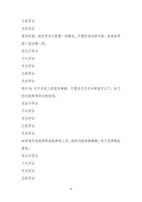 杭州市东城外国语实验学校教师招聘考试.docx