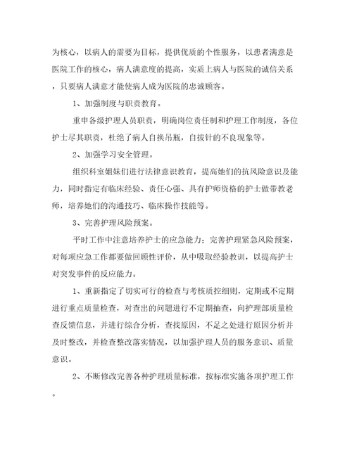 内科护理工作总结内科护理年度工作计划和年度总结(实用十三篇)