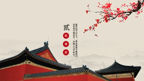 印象沈阳故宫最美之地国风通用PPT模板