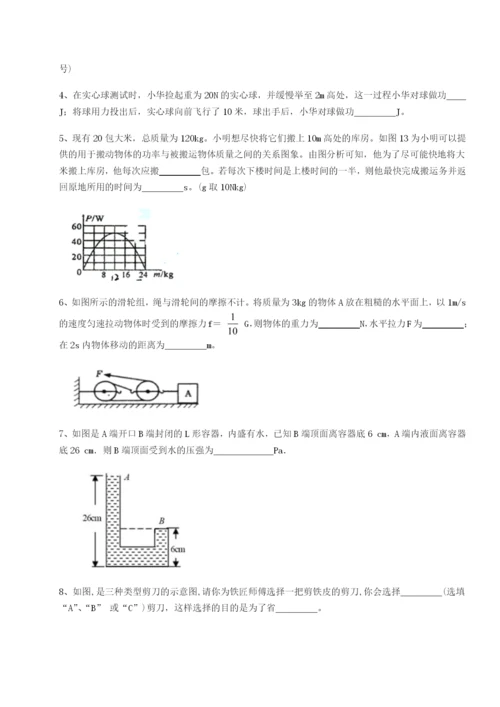 专题对点练习湖南长沙市铁路一中物理八年级下册期末考试单元测试B卷（附答案详解）.docx
