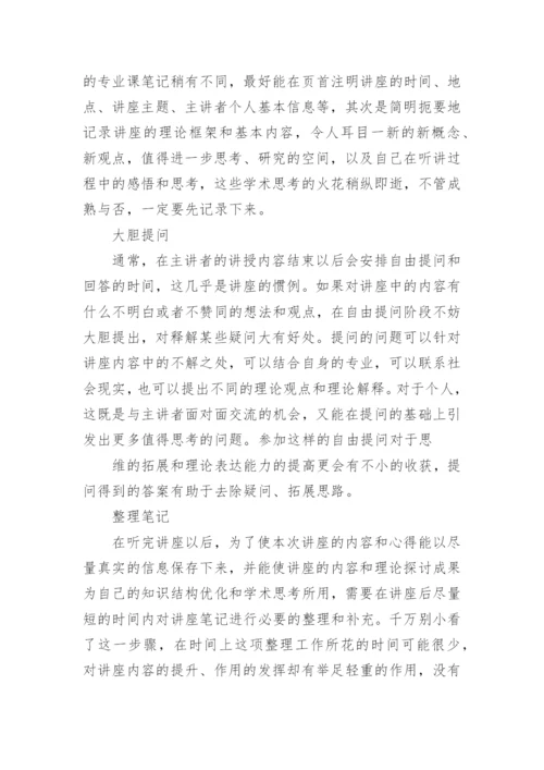 我的大学论文.docx