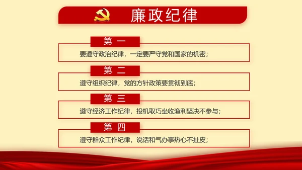 红色党建党支部年终述职报告工作计划动态PPT模板