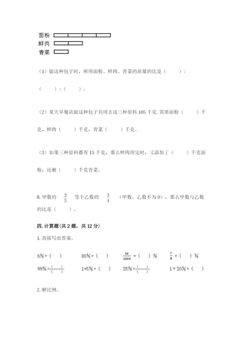 重庆市大渡口区六年级下册数学期末测试卷完整参考答案.docx