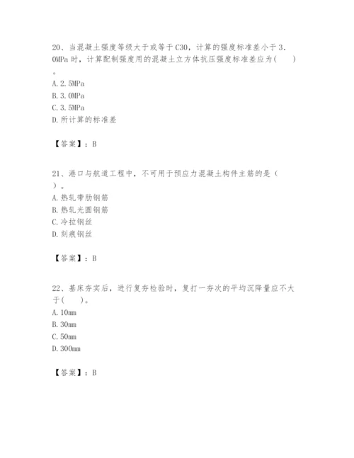 2024年一级建造师之一建港口与航道工程实务题库【易错题】.docx