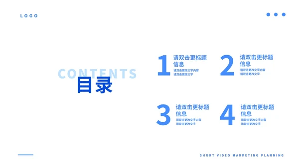 蓝色简约风短视频营销策划PPT模板
