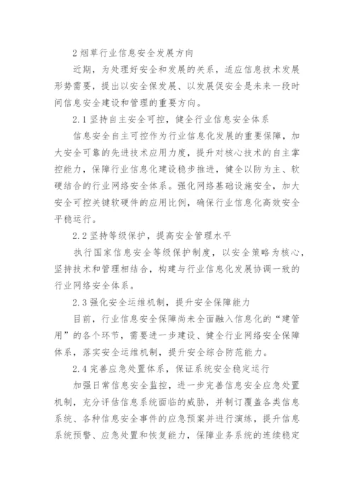 电大计算机本科论文参考.docx