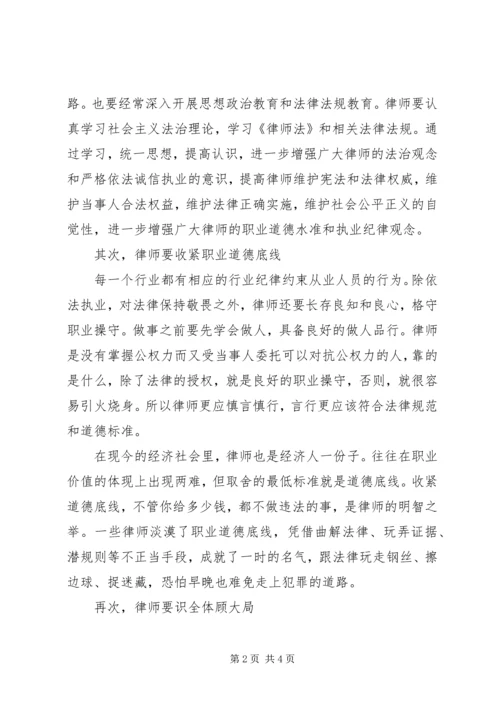 学习李庄案件警示教育作用心得体会.docx