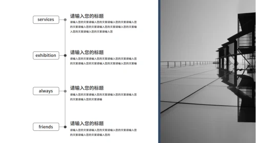 商业城市背景活动营销方案通用PPT模板