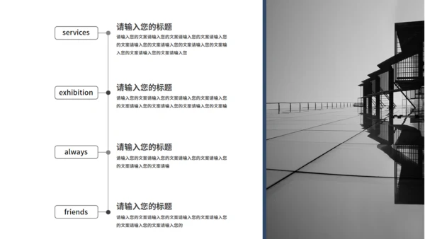 商业城市背景活动营销方案通用PPT模板