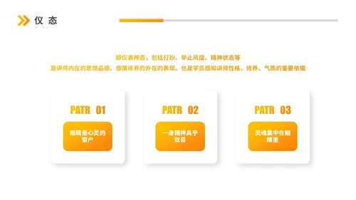 橙黄渐变节日商务风第26届全国推广普通话普通话培训PPT模板
