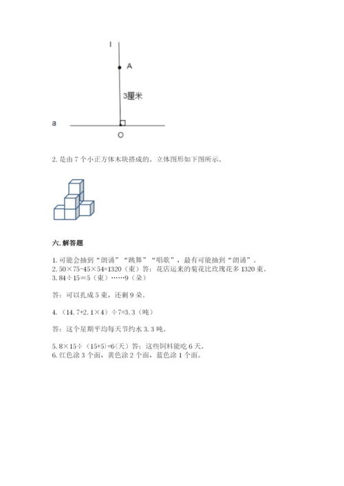 苏教版四年级上册数学期末测试卷（易错题）.docx