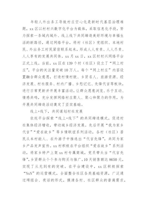 在农村人居环境整治工作会议上的精彩讲话稿_1.docx