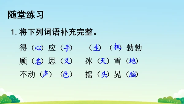 第20课《陀螺》课件