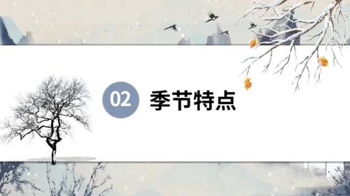 大寒节气山村通用PPT模板