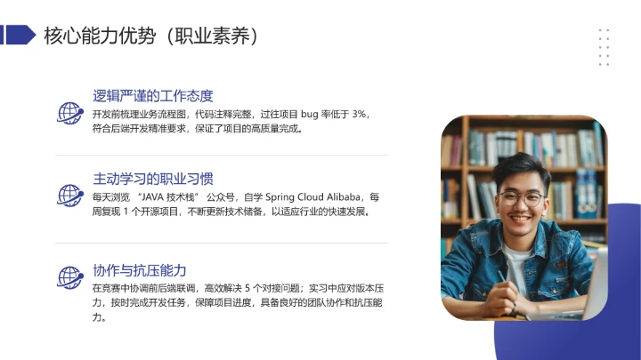 计算机科学与技术专业大学生职业生涯规划发展展示PPT模版