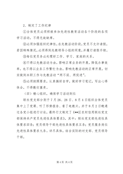 分析评议阶段动员讲话 (4).docx