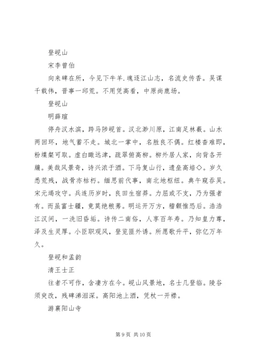 学校汇报材料(修改).docx