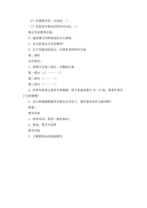 语文教案精选10篇.docx