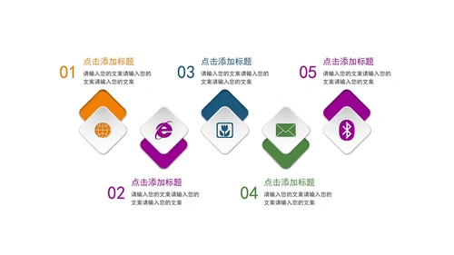 小清新炫彩关系图形PPT模板