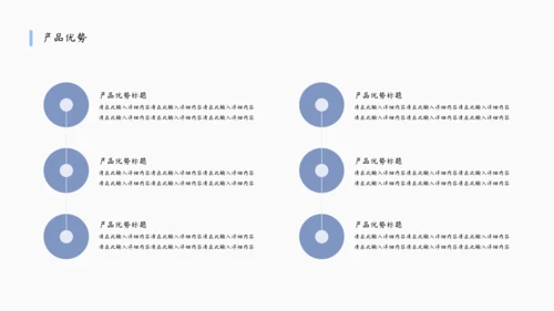 蓝色产品介绍广告宣传模板