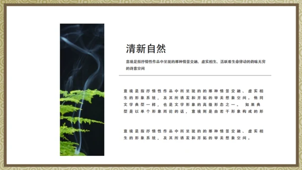 茶道茶文化通用PPT模板