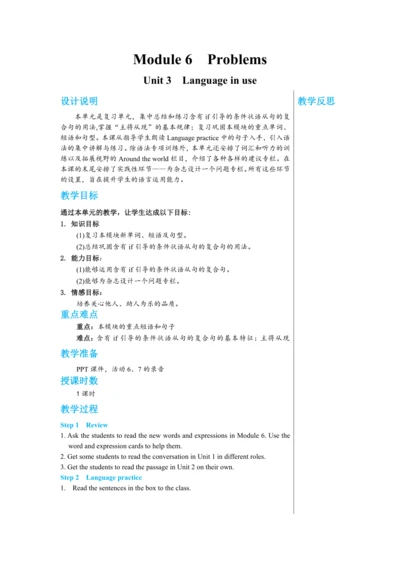 【轻松备课】外研版初中英语九年级上Module 6 Unit 3教学详案