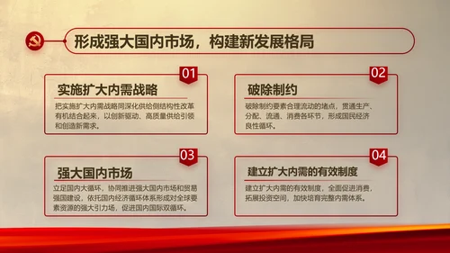 赓续光辉历程奋进复兴伟业党史PPT