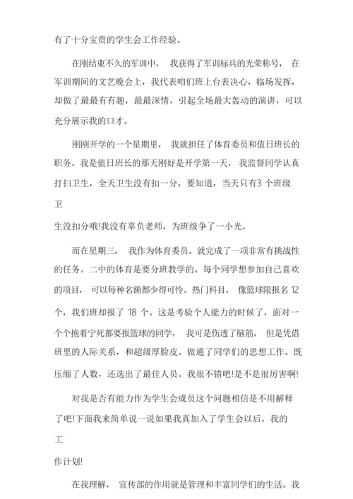 高中社团面试自我介绍一分钟多篇.docx