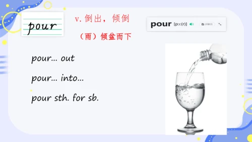 Unit 8 单词课件（人教八上Unit 8 How do you make a banana mi