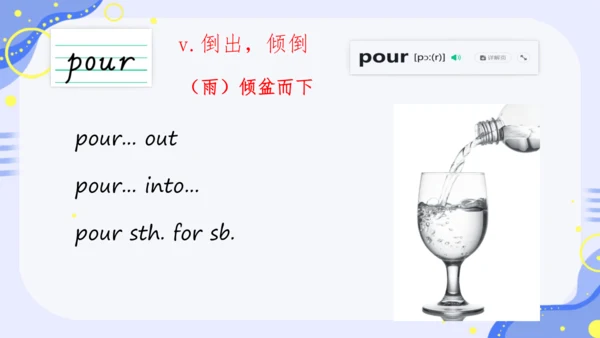 Unit 8 单词课件（人教八上Unit 8 How do you make a banana mi