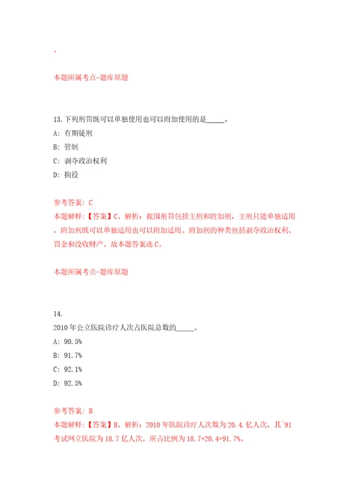 2022贵州双龙航空港经济区招考聘用员额制聘用人员46人模拟试卷附答案解析第0次